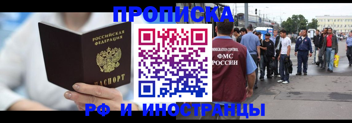 временная регистрация поиск в Новом Уренгое