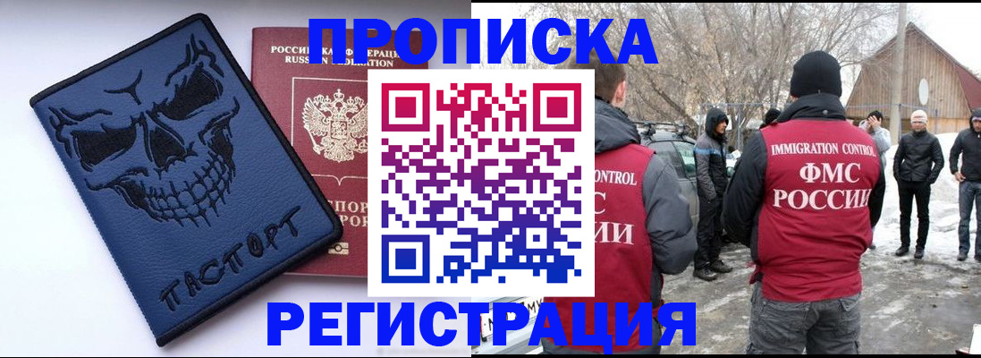 временная регистрация законно в Новом Уренгое