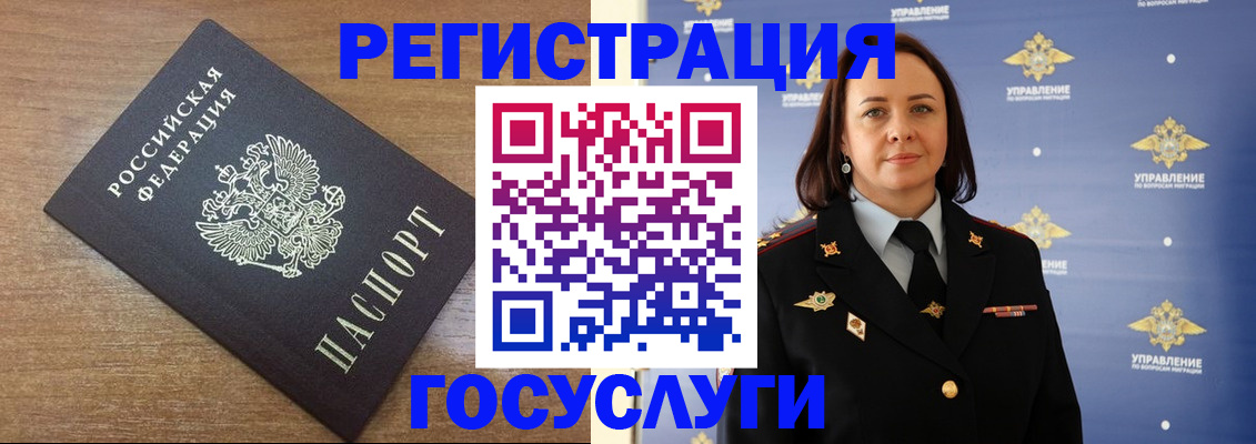 временная регистрация купить в Новом Уренгое