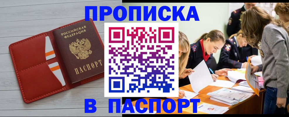 временная регистрация в Новом Уренгое