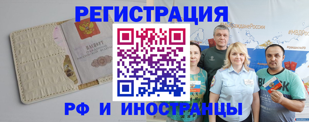 прописка гарантия в Новом Уренгое