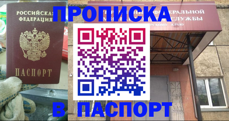 прописка ребенка в Новом Уренгое