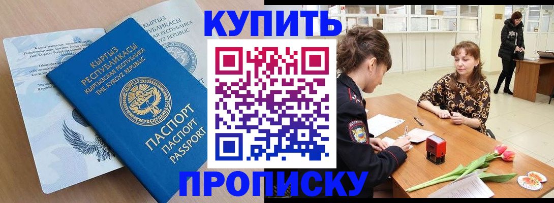 прописка гарантия в Новом Уренгое
